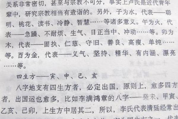 甲木与乙木命的区别解析：探寻五行之美与个性之源
