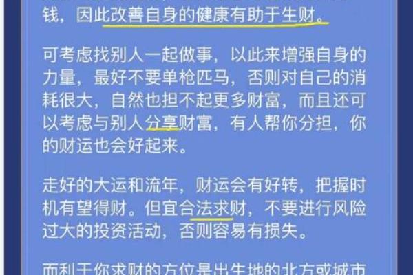 命理学考研指南：开启你通往未来的智慧之门