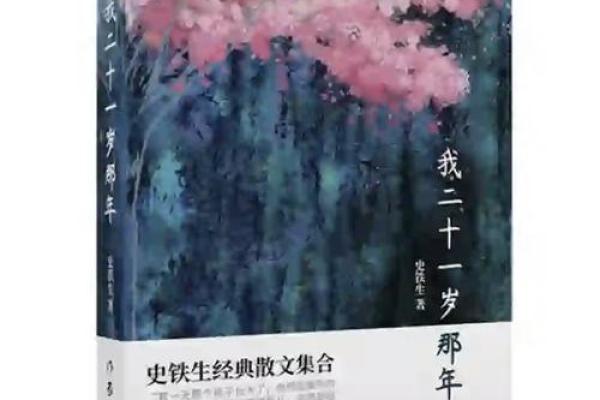 我命不凡：探寻生命的非凡意义与价值