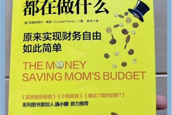 钱等于命：探索财富与生命价值的关系