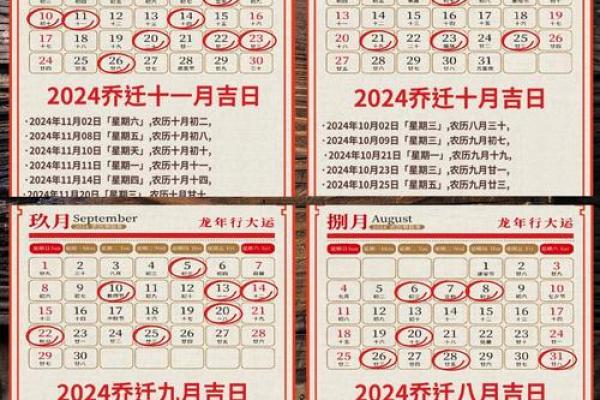 搬家选择最佳时机的秘密：从风水与命理看搬家吉日