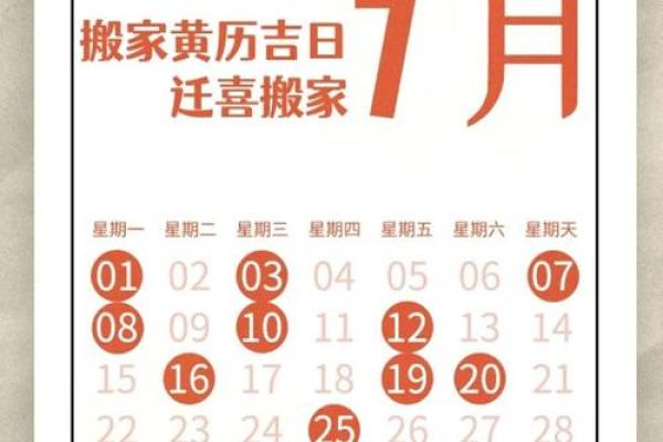 搬家选择最佳时机的秘密：从风水与命理看搬家吉日