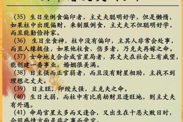 1986年出生的人命运解析：探索命理的魅力与深度