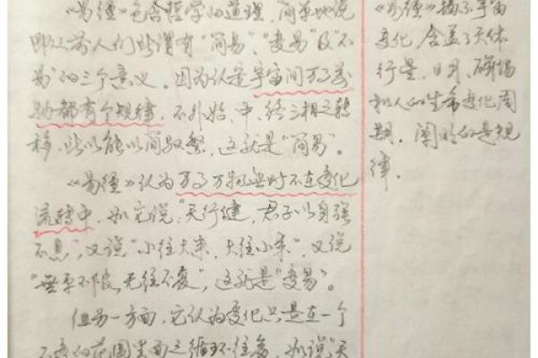 探寻易经智慧：孔雀命的深邃启示与人生哲学