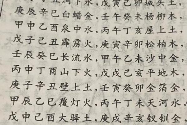 探寻命理之道：如何判断命合不合的奥秘