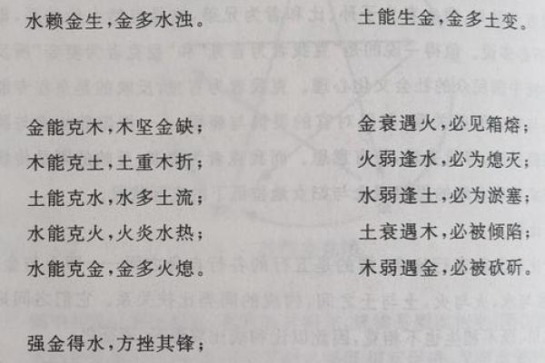 命理五行相克：揭秘反克命格的奥秘与影响