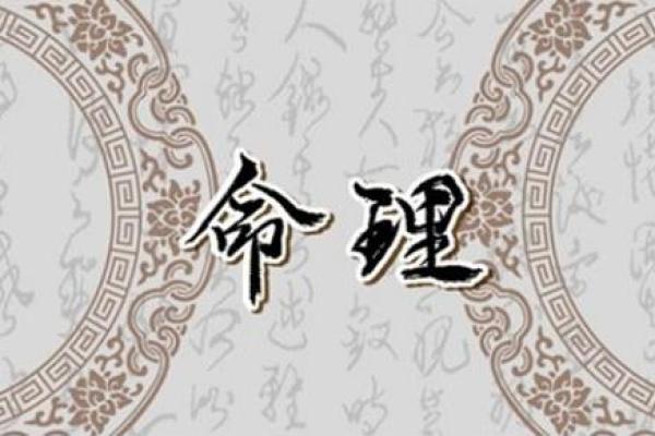 男人丧偶命格的深层解析：生活中的失落与重生
