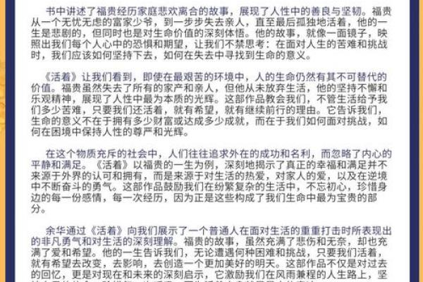 众生无名之命：探寻生命的真实意义与存在价值