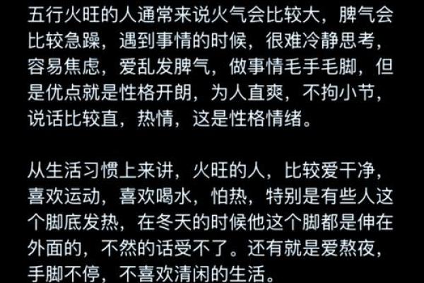 火命人的颜色运用与生活亮点探究