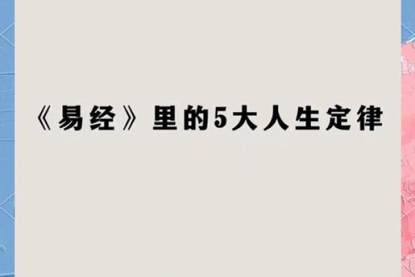 揭秘阴人命理：坐什么向，才能更顺畅的人生？