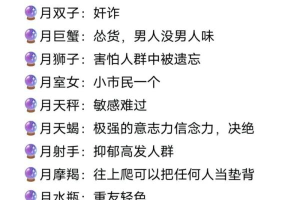 探讨好色与命格之间的神秘关系
