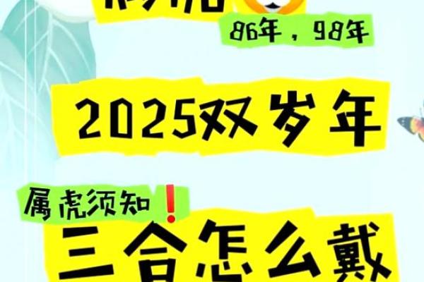 2010年虎年解读：命运、性格与运势全揭秘！