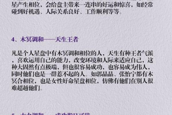 如何判断你的命格属什么：揭开命理的神秘面纱
