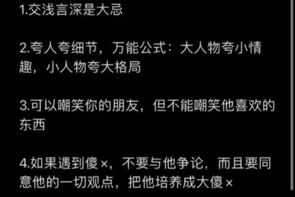 揭示你的命运：用命理算算你的未来与性格
