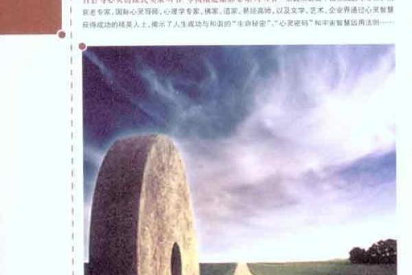 揭秘大福大的人生命运：命中藏着的幸福密码