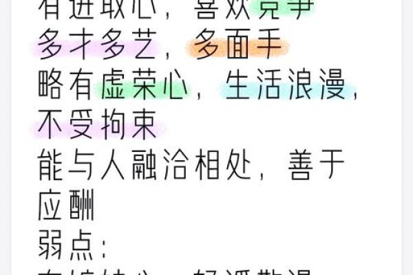属猴的火命，寻找理想伴侣的完美指南