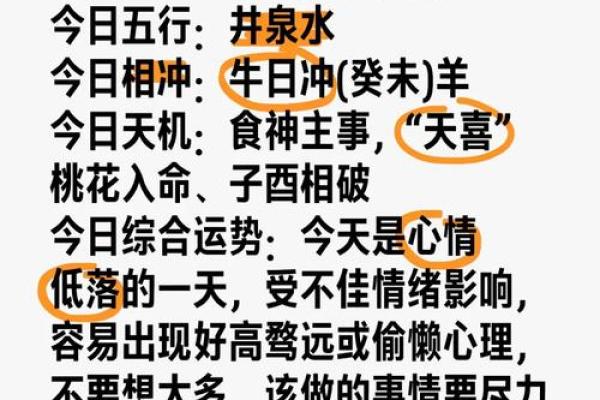 命理中的桃花命：如何解读和运用桃花运势