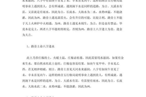 2023年命强上土命解析：如何运用土命提升生活品质