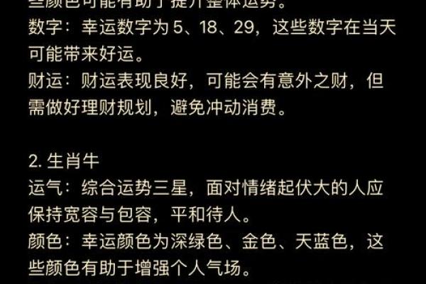2026马年诞生的命理解析：揭秘你的性格和未来运势