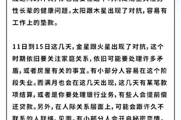 2026马年诞生的命理解析：揭秘你的性格和未来运势