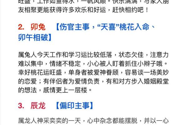 2024年属什么命？探秘农历甲辰年风水与命理