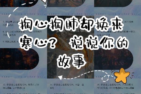 探秘命寒背后的深意与人生启示