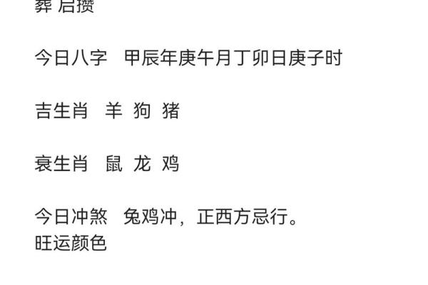 属狗下午出生的命格解析：你的命运如何？