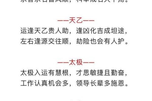 2011年正月新年命理探秘：揭示你的命运与运势变化