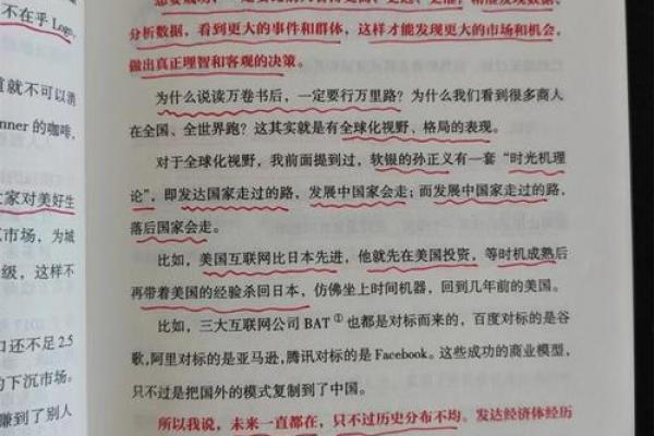 1947年出生的人生轨迹与命运解析：探索他们的个性与未来