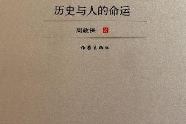揭秘92年三十岁人的命运与人生选择