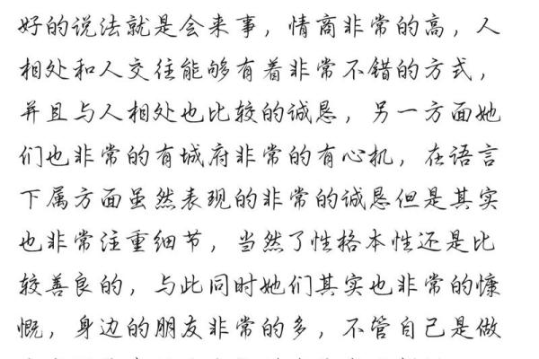 揭开仙命男生的神秘面纱：性格特征与命理解析