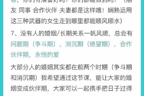 探究年龄与命理：早婚与晚恋的秘密揭示