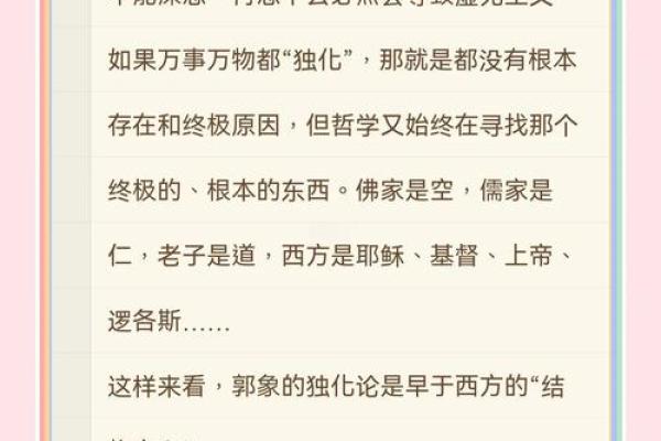 一生近命之命：让我们重新审视生命的意义与价值