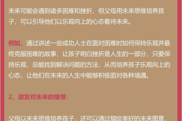 2022年出生的孩子命运解析：未来的机遇与挑战