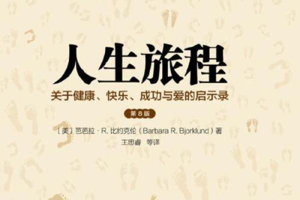秋夜月华：命格之美与人生启示