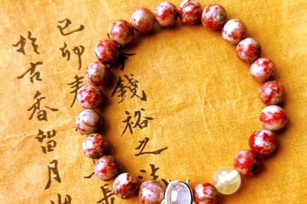 天上火命的吉祥饰品：点燃你的运势与活力
