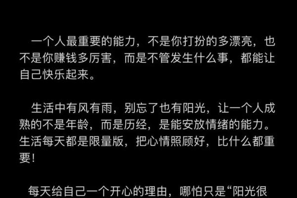 命与生命的深刻交织：探讨我们存在的本质与意义