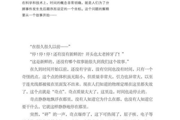 探秘阴历2月29日出生的人，命运背后的精彩故事