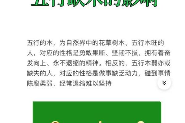 八字木命与八字火命的最佳搭配：命理相生的完美结合
