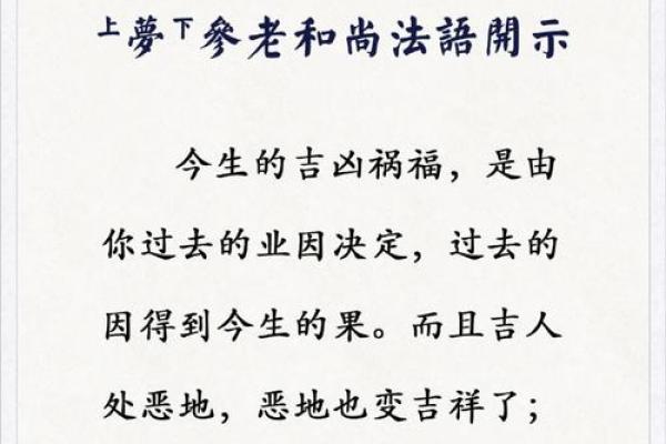 和尚命与姑命的神秘解析：生活中的玄学启示