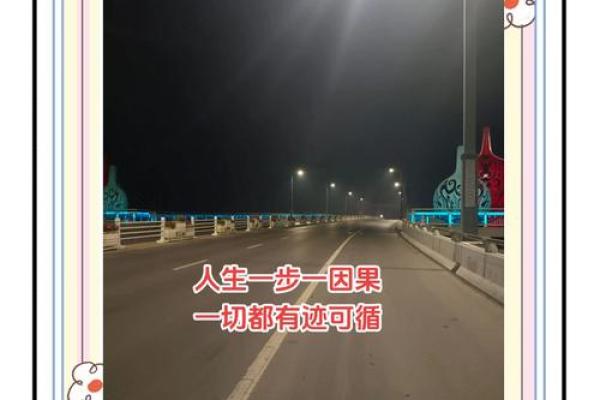 和尚命与姑命的神秘解析：生活中的玄学启示
