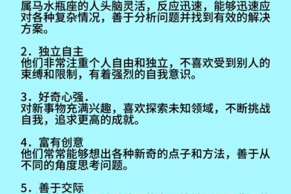 水命人的命格及其特性解析：灵动与智慧的双重象征