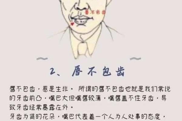 女性牙齿外露的命运揭示：看似平常却暗藏深意的面相分析