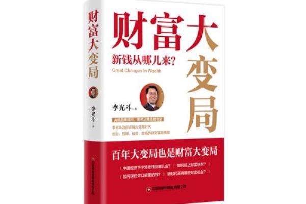 大林木命之人适合与忌讳的生意：开创财富之路的指南