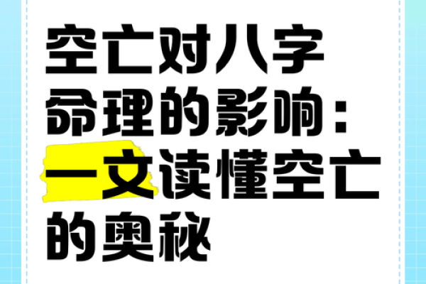 探讨命理中的煞星：这些凶煞对命运的影响和化解方法