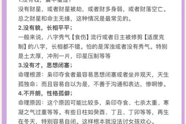男离命女艮命的命理解析与生活智慧