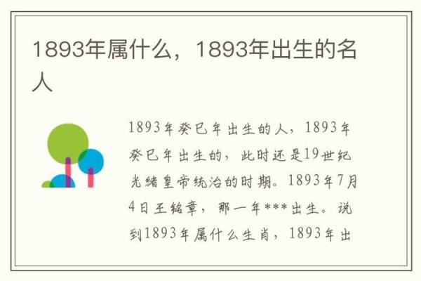 光绪年命解读：探索光绪年出生者的性格与命运