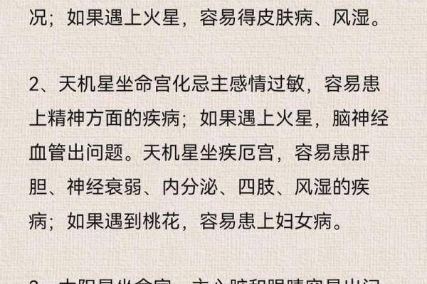 1986年庚寅年的命理解析与生活智慧