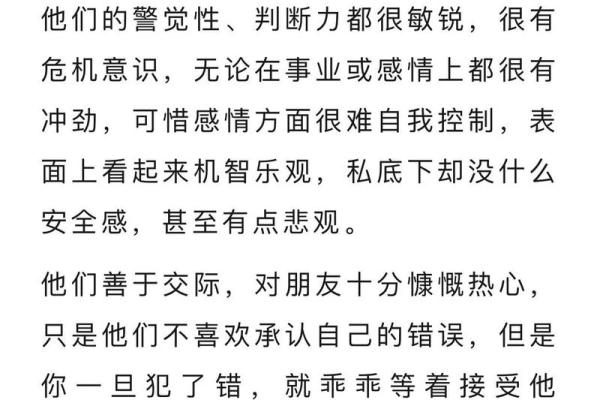 根据出生月份解读命运：你所不知道的八大命理秘密