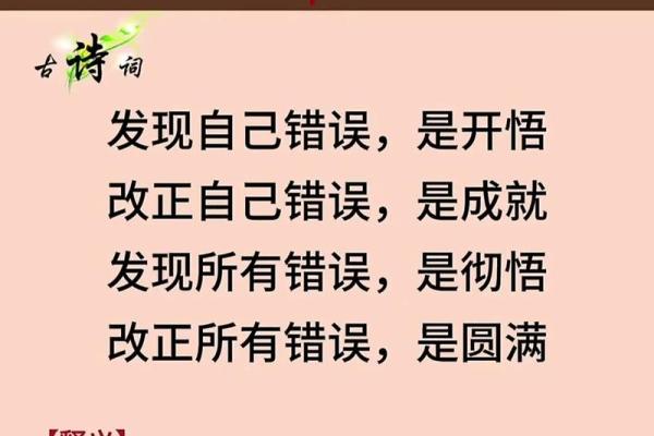 爱什么命，活出精彩人生的智慧之道